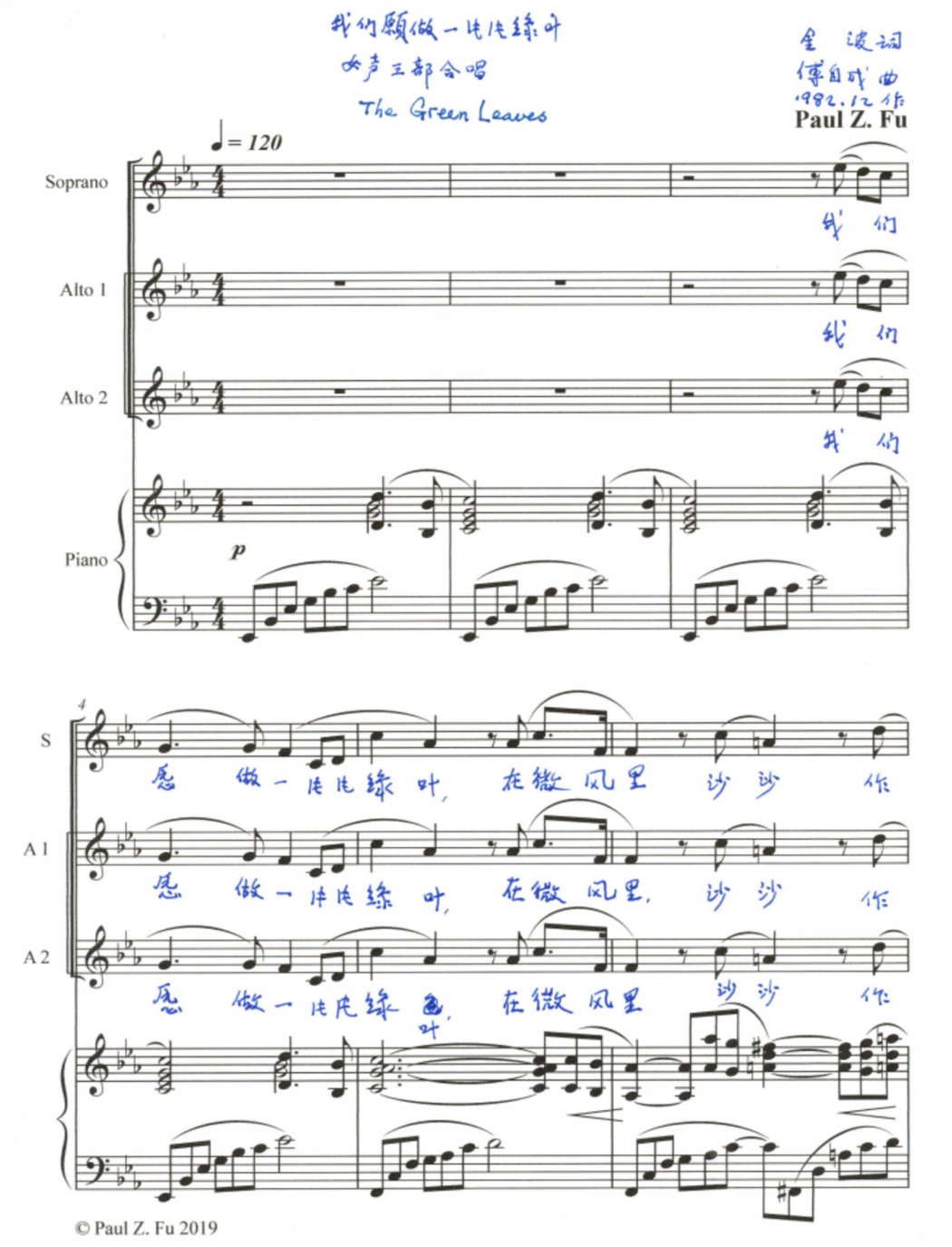 'Green Leaves' for SAA and piano. With the composer's own meticulous Chinese script.  © 2021 Paul Z Fu