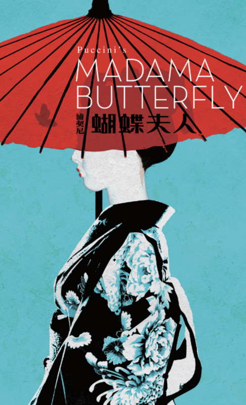 Opera Hong Kong's poster for Puccini's 'Madama Butterfly'