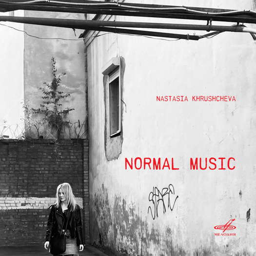Nastasia Khrushcheva: Normal Music. © 2021 Firma Melodiya (MEL CD 1002666)