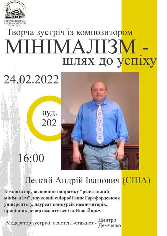 The lecture that didn't happen - the poster for Andriy Lehki's 24 February 2022 lecture, 'Minimalism - The Pathway to Success'