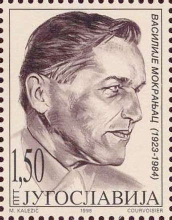 Vasilije Mokranjac, pictured on a 1998 Yugoslavian stamp