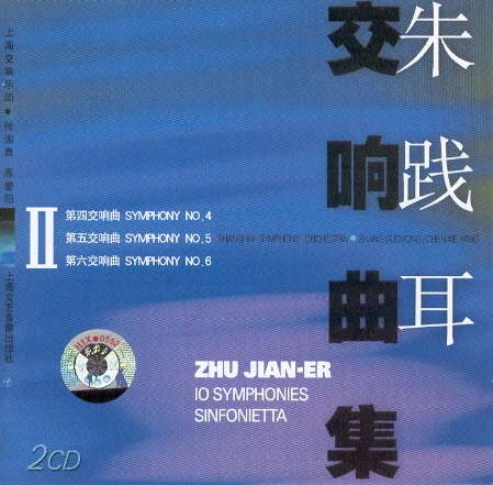 Zhu Jian-Er: 10 Symphonies; Sinfonietta