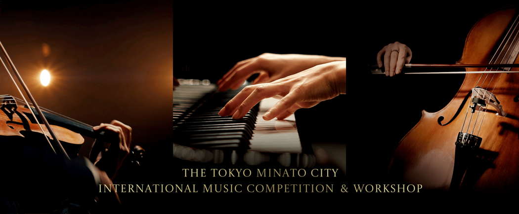 The Tokyo Minato City International Music Competition and Workshop