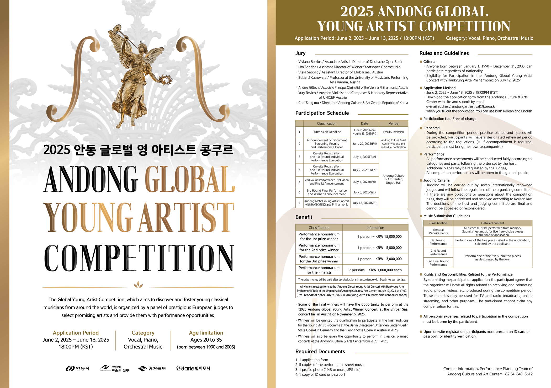 Publicity for the 2025 Andong Global Young Artist Competition