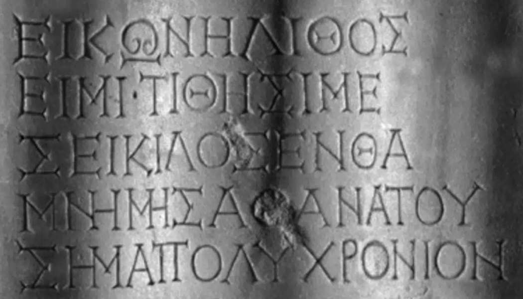 The Seikilos Epitaph. Photo: Lennart Larsen