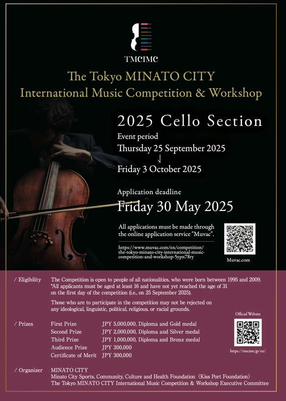 Tokyo Minato City International Music Competition and Workshop - 2025 Cello Section